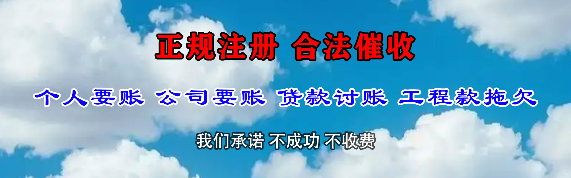万安收账公司