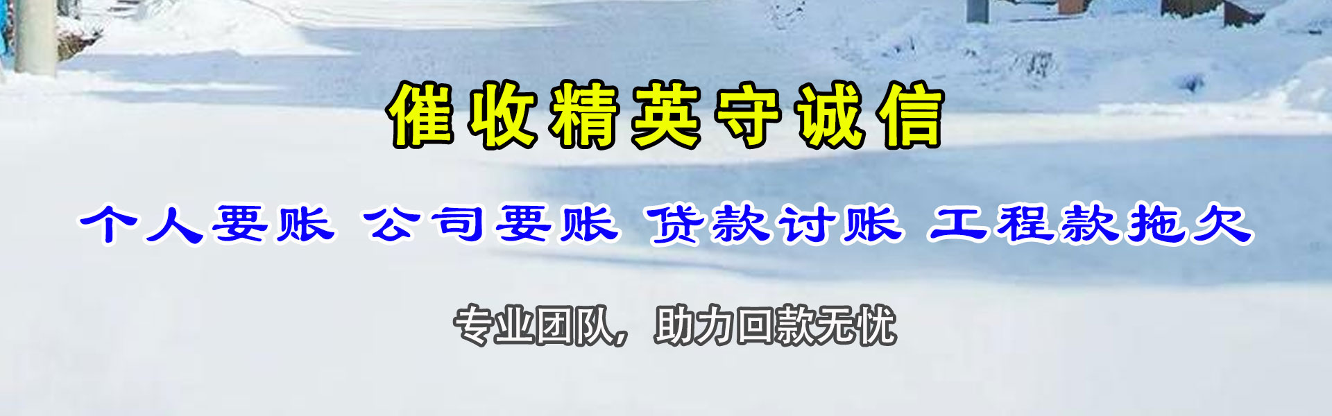 万安收账公司